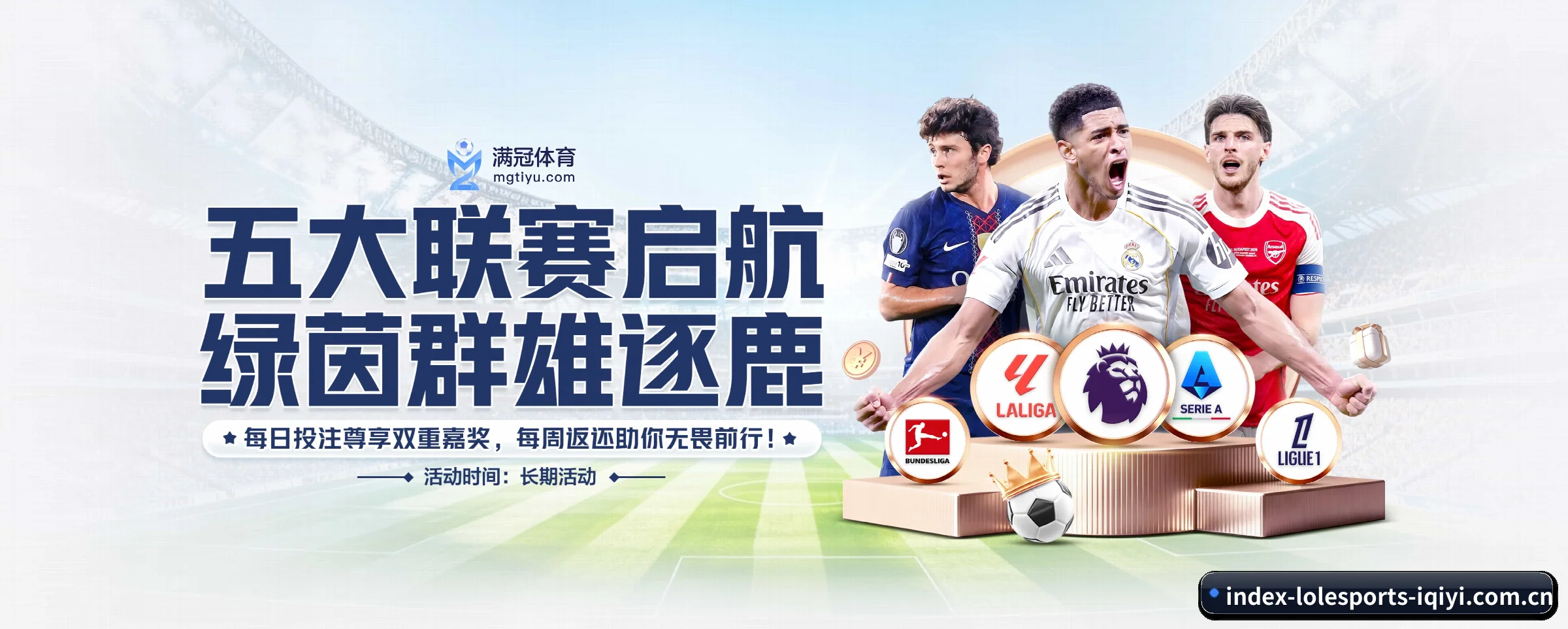 各版块垂直深入，完美契合不同运动项目偏好 - 多运动项目内容板块（lolesports）